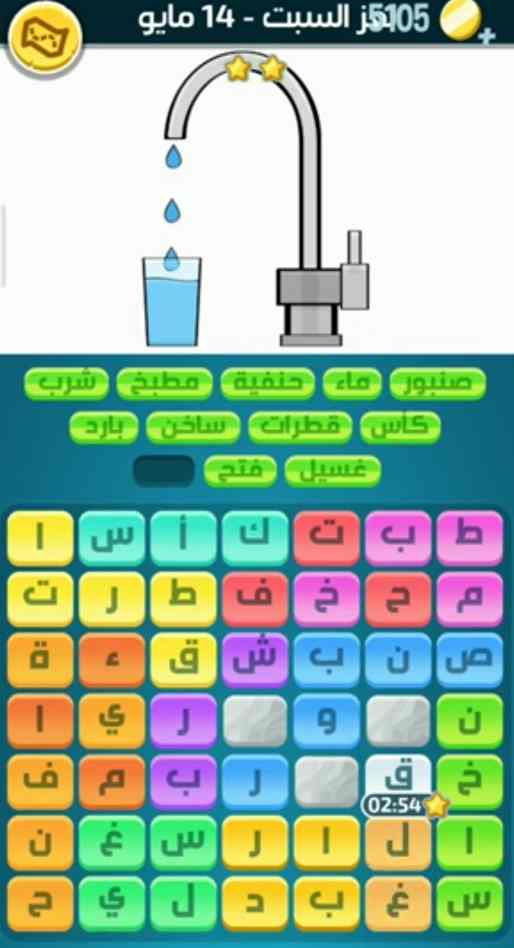 كلمات كراش لغز السبت 14 مايو 2022 التحدي اليومي