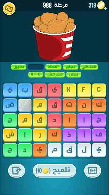 كراش 988