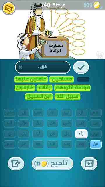 كراش 740