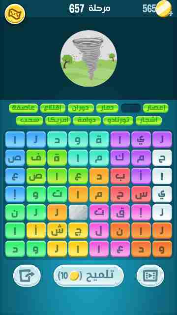 كراش 657