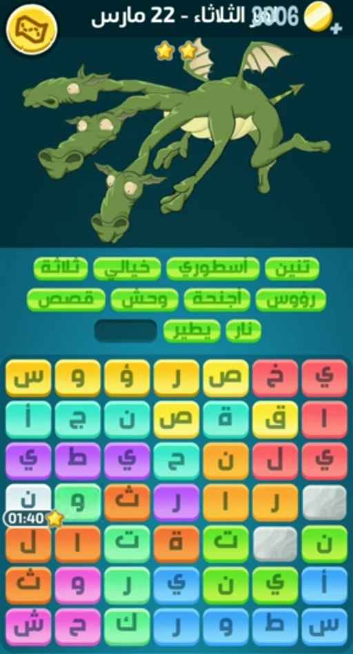 حل كلمات كراش لغز الثلاثاء 22 مارس 2022 التحدي اليومي