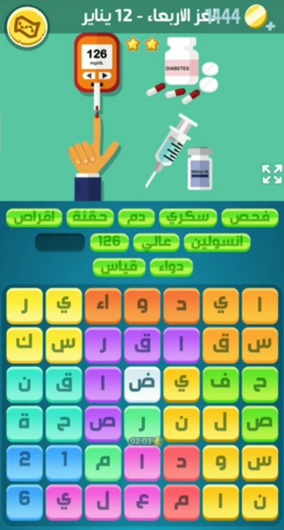 كلمات كراش لغز الأربعاء 12 يناير 2022 التحدي اليومي. maal7ul