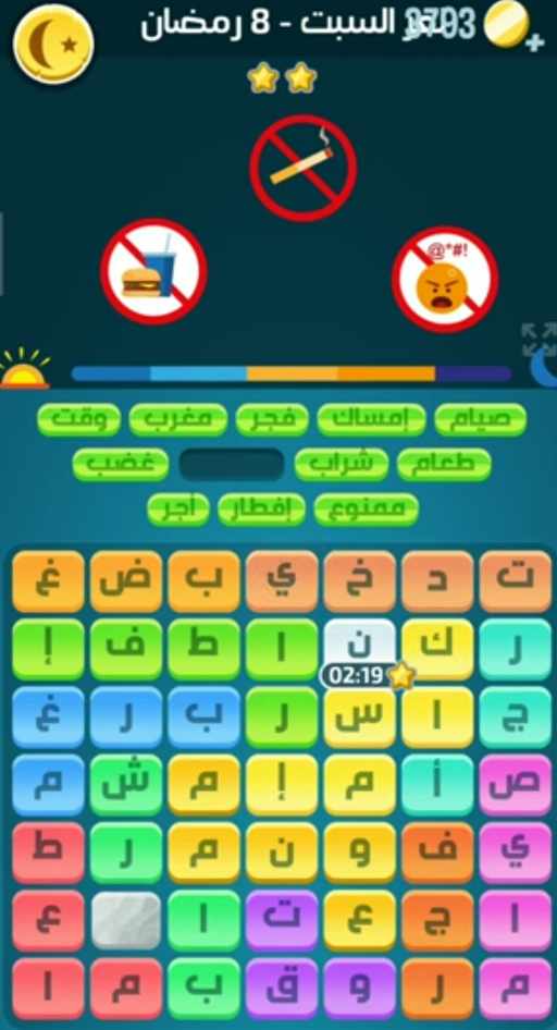 كلمات كراش لغز السبت 9 أبريل 2022 التحدي اليومي