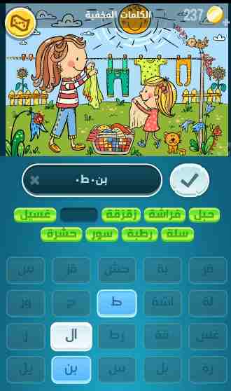 كراش 1312