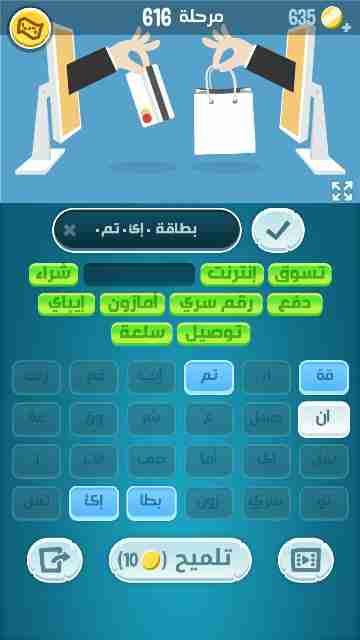 كراش 616