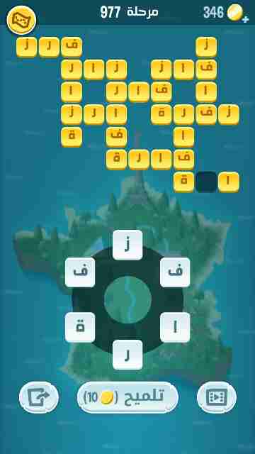 كراش 977