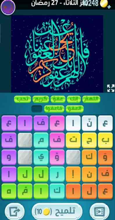 كلمات كراش لغز الثلاثاء 27 رمضان 18 أبريل 2023 التحدي اليومي