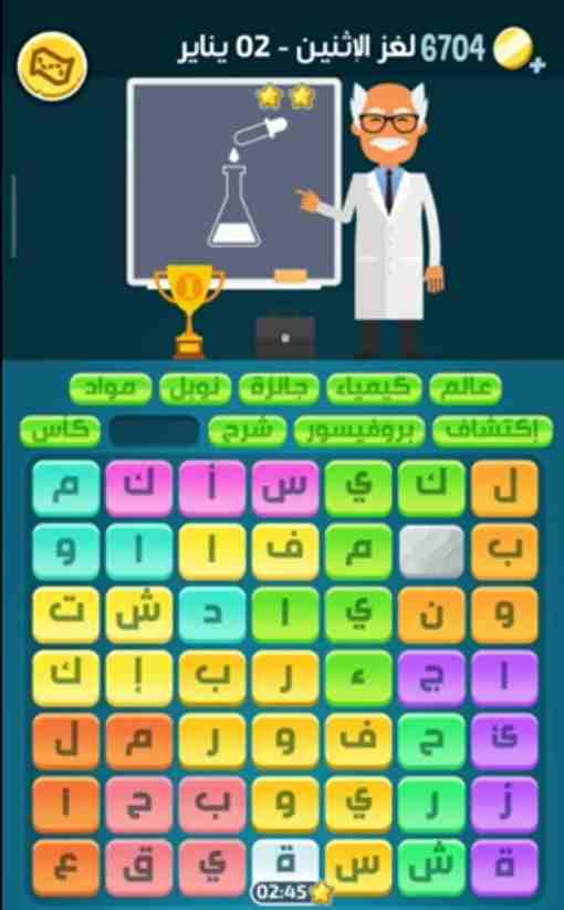 كلمات كراش لغز الإثنين 2 يناير 2023 التحدي اليومي