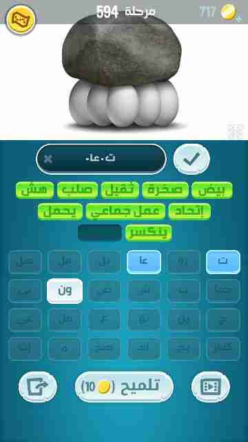 كراش 594