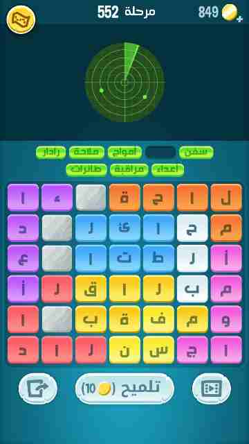 كراش 552