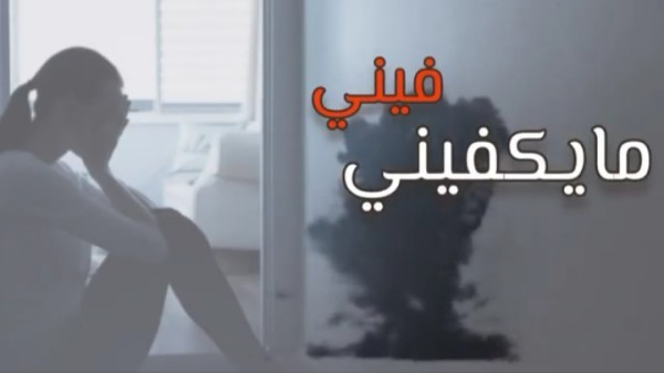 شيلة فيني فيني مايكفيني