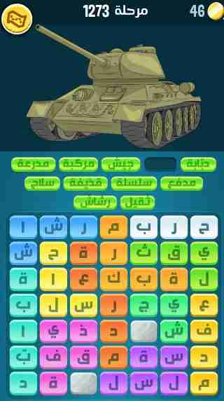 كراش 1273