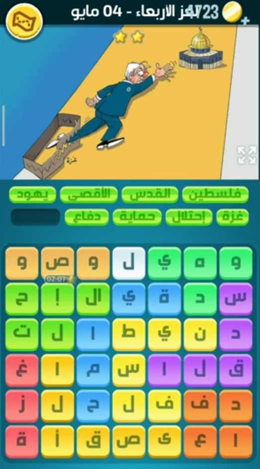 كلمات كراش لغز الأربعاء 4 مايو 2022 التحدي اليومي