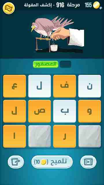كراش 916