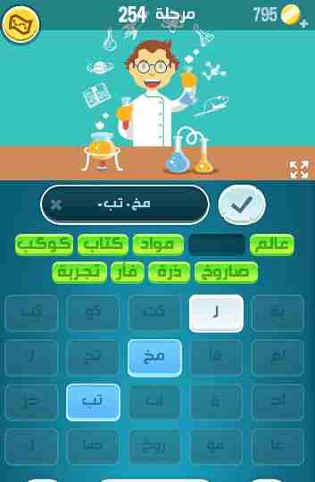 كراش 254