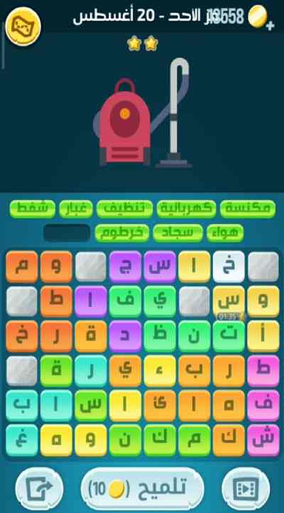 كلمات كراش لغز الأحد 20 أغسطس 2023 التحدي اليومي