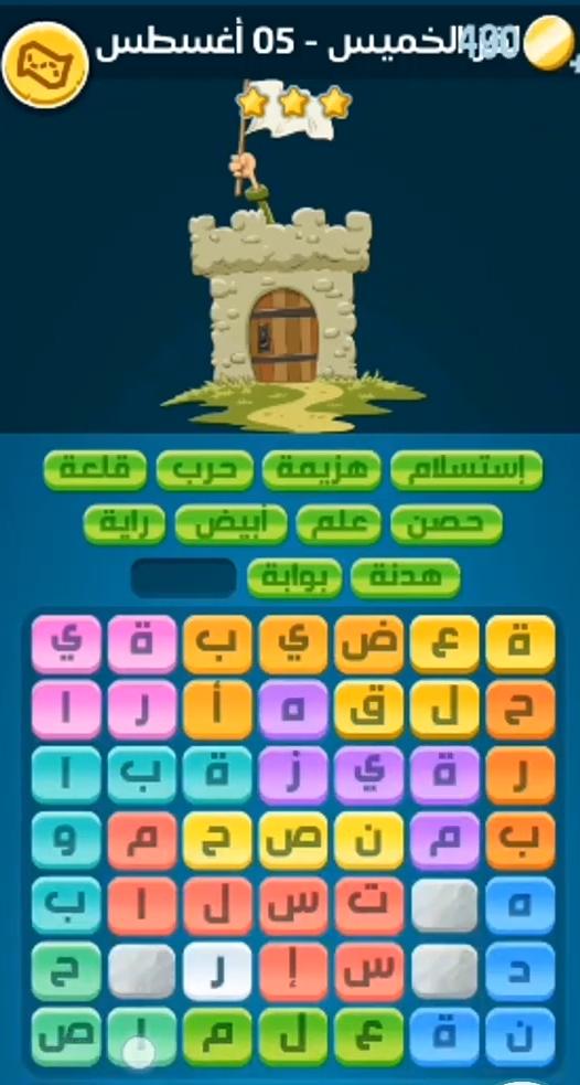 كلمات كراش لغز الخميس 5 أغسطس 2021 التحدي اليومي