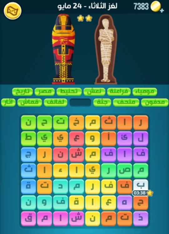 كلمات كراش لغز الثلاثاء 24 مايو 2022 التحدي اليومي