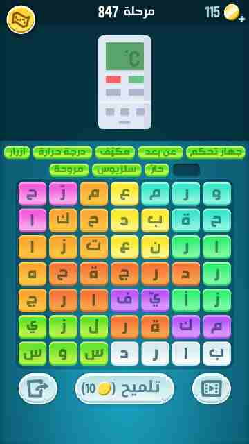 كراش 847