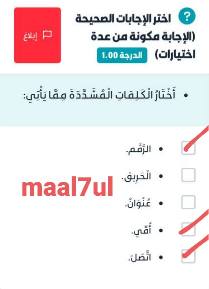 أَخْتَارُ الْكَلِمَاتِ الْمُشَدَّدَةَ مِمَّا يَأْتِي: الرقم. الحريق. عُنْوَانٌ. أمي. اتصل.