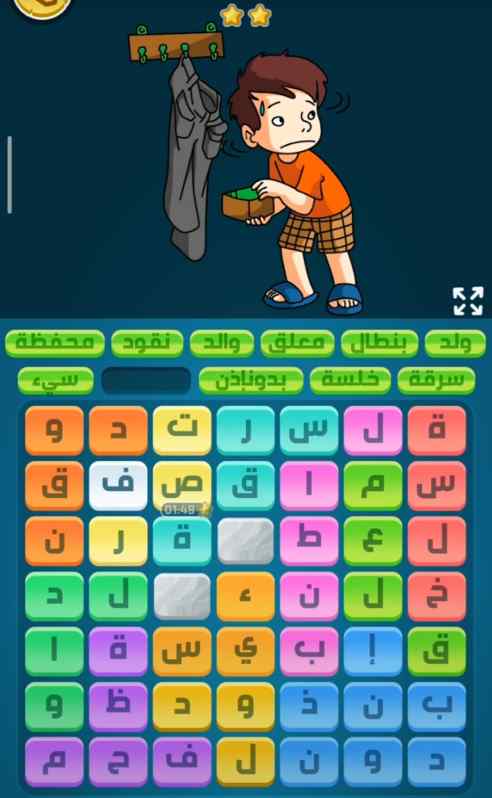 كلمات كراش لغز الثلاثاء 14 يونيو 2022 التحدي اليومي