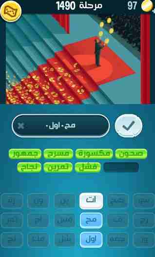 كراش 1490