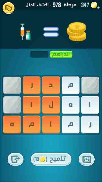 كراش 978