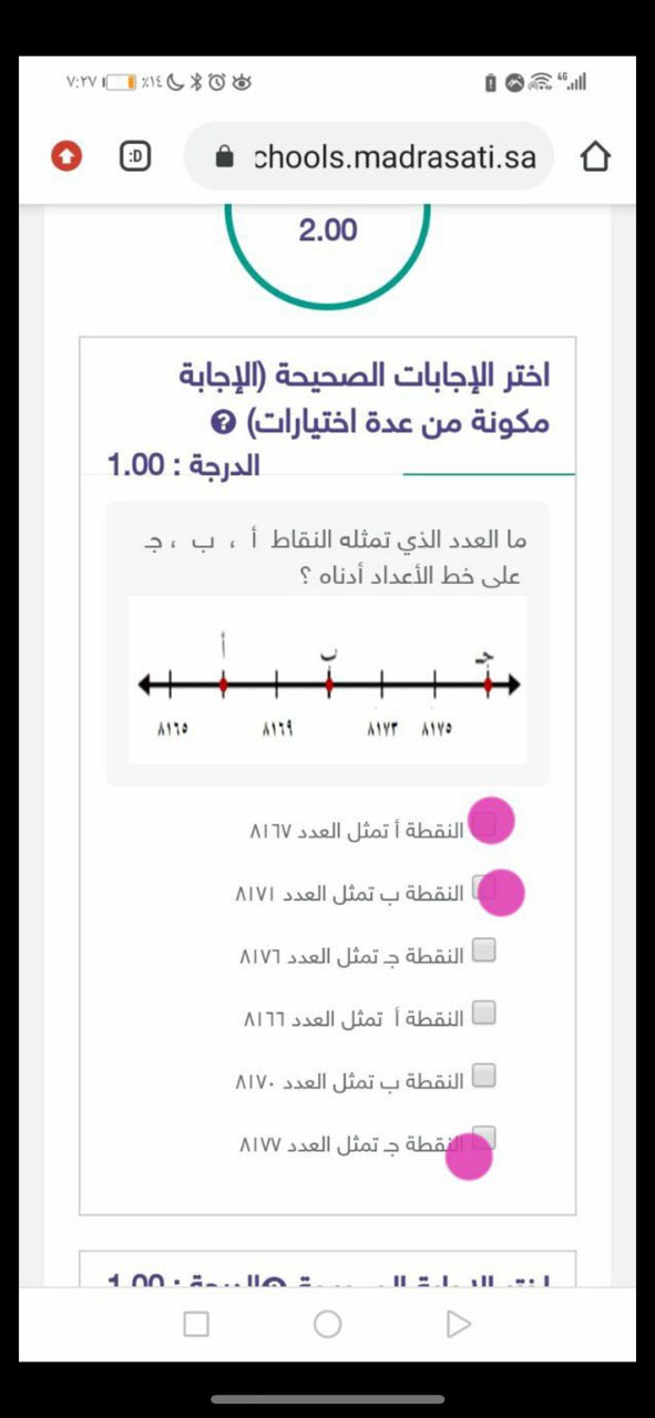 الاعداد ادناه خط باستعمال باستعمال خط