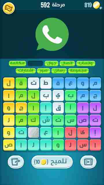 كراش 592