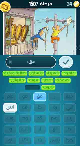 كراش 1507