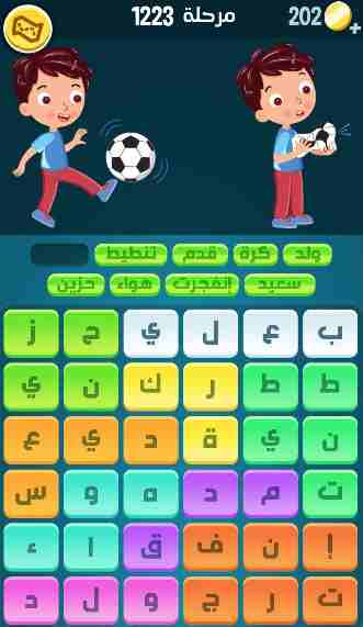 كراش 1223