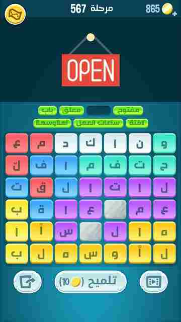 كراش 567