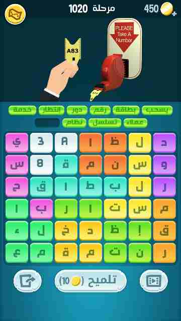 كراش 1020