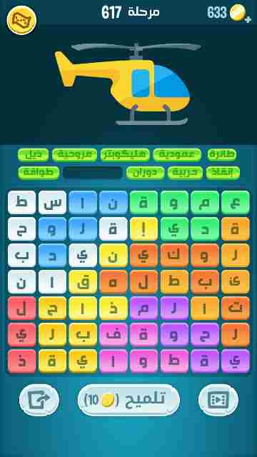 كراش 617