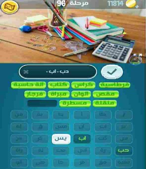 حل كلمات كراش مرحلة 96 التحديث الجديد