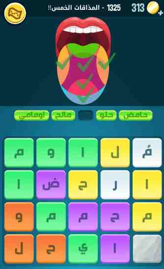 كراش 1325
