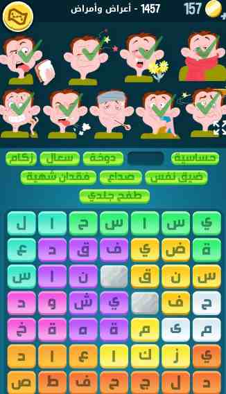 كراش 1457