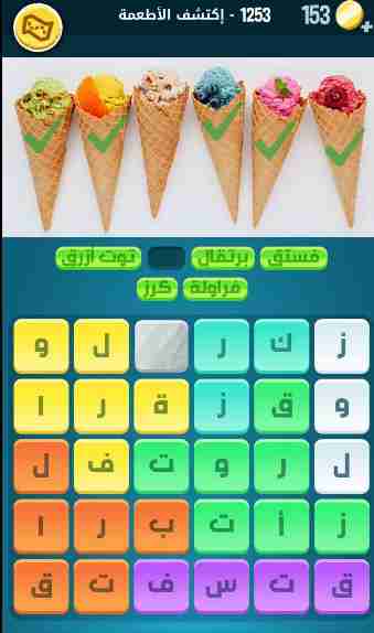 كراش 1253