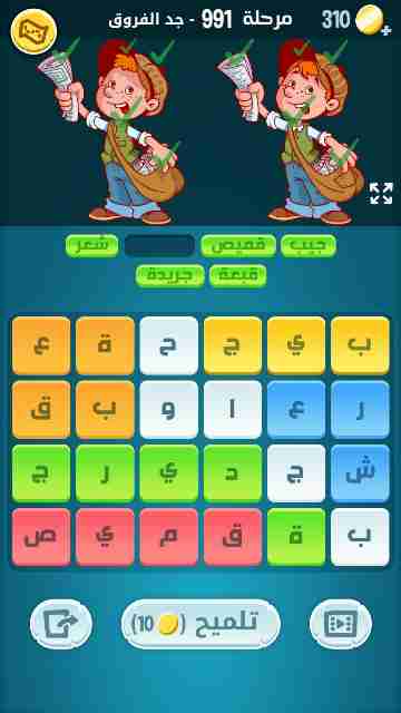 كراش 991