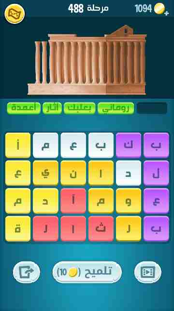كراش 488