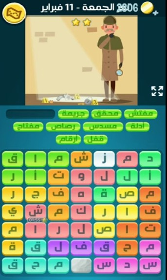 كلمات كراش لغز الجمعة 11 فبراير 2022 التحدي اليومي