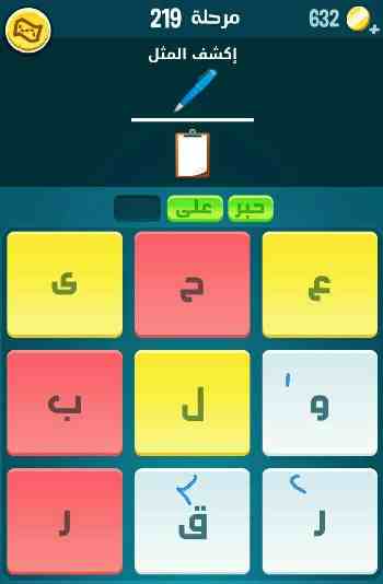 كراش 219