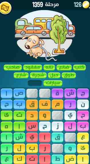 كراش 1359