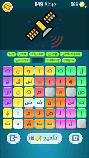 كراش 649