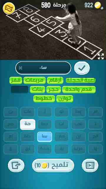كراش 580