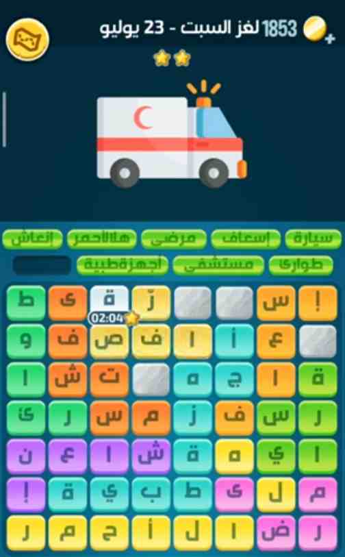 كلمات كراش لغز السبت 23 يوليو 2022 التحدي اليومي