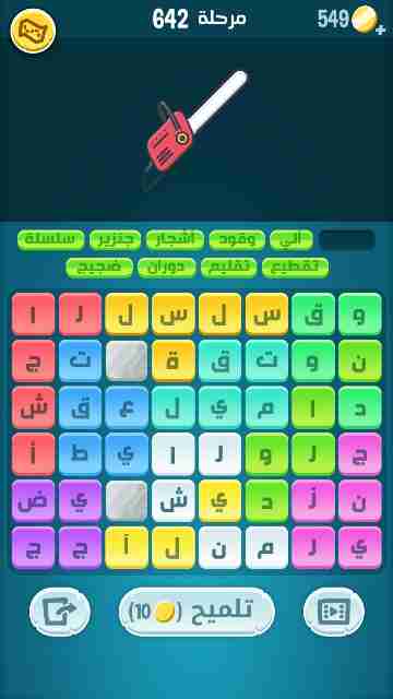 كراش 642
