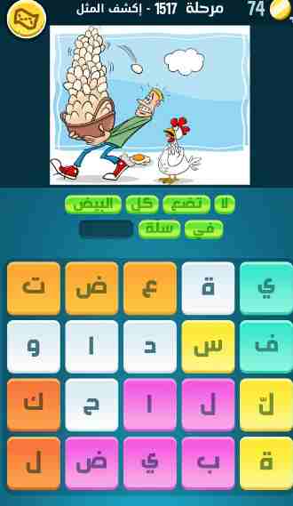 كراش 1517
