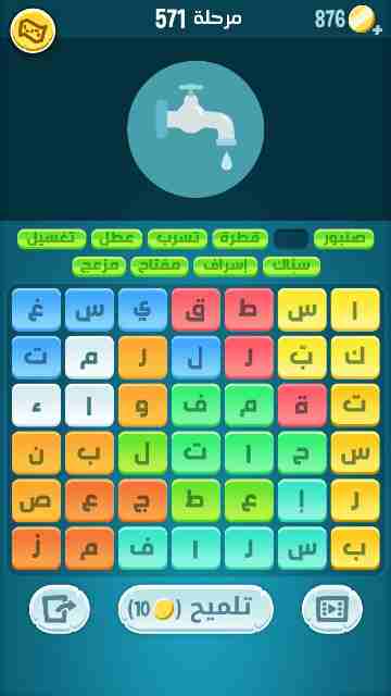 كراش 571