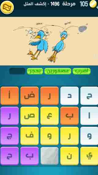 كراش 1496